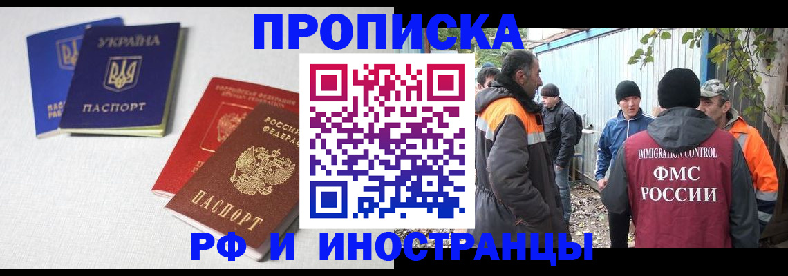 помощь в оформлении временной регистрации в Ряжске