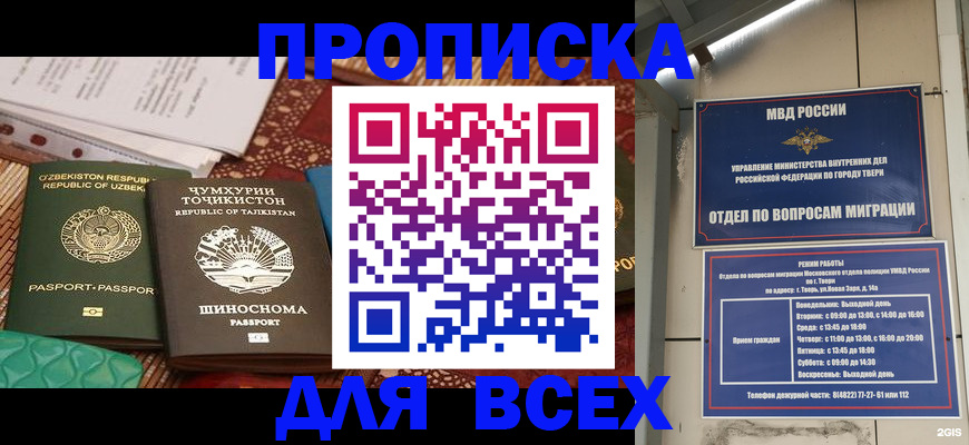 временная регистрация гарантия в Ряжске