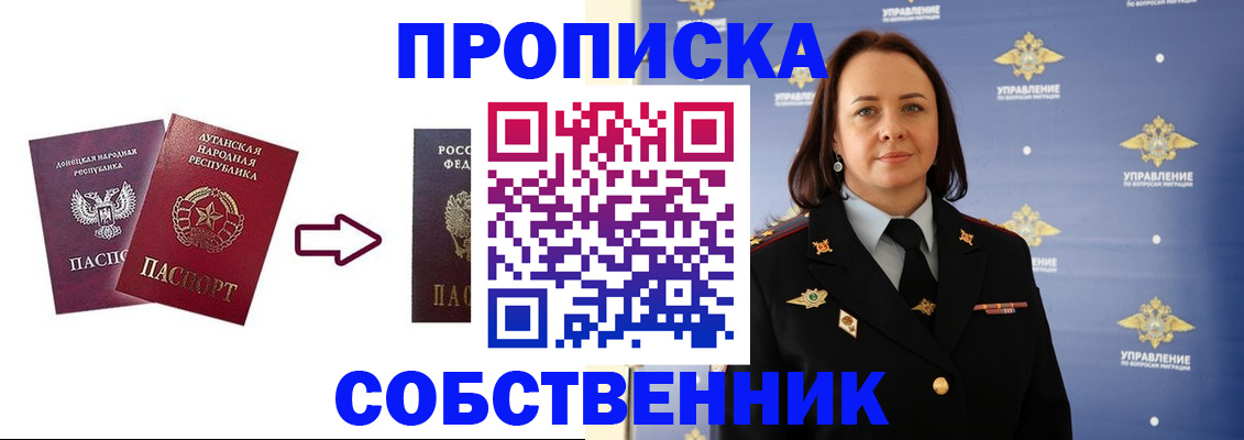 помощь в оформлении постоянной регистрации для семьи в Ряжске