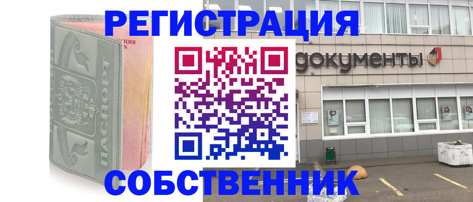 подбор собственника для прописки в Ряжске