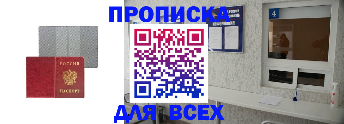 временная прописка в Ряжске