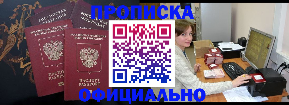 помощь с пропиской от собственника в Ряжске