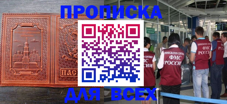 временная регистрация надежно в Ряжске