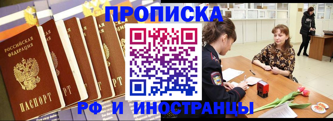 где прописаться в Ряжске